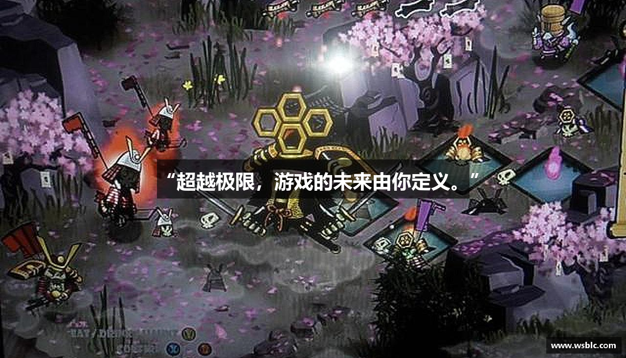 “超越极限，游戏的未来由你定义。”